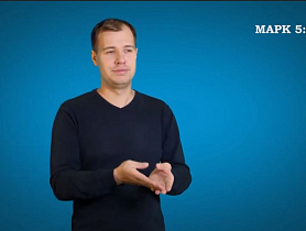 Евангелие от Марка, Гл. 5